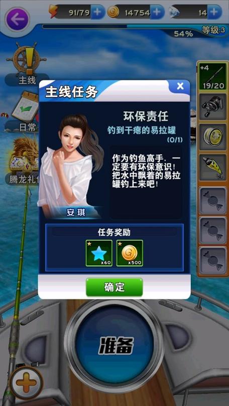 全民来钓鱼赚钱版