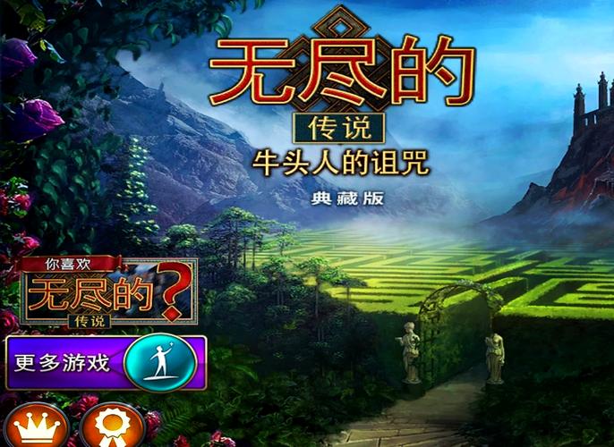 牛头人传说汉化版游戏截图