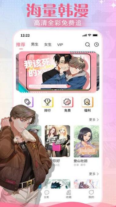 爱飞漫画免费版游戏截图