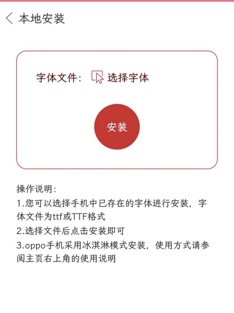 字体美化大师华为版游戏截图