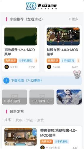 无邪游戏盒子app
