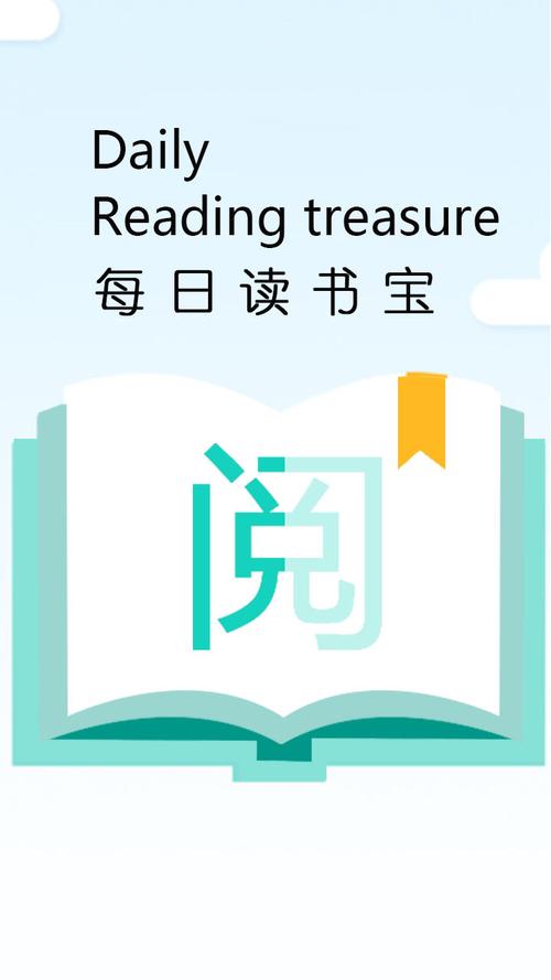 畅想阅读游戏截图