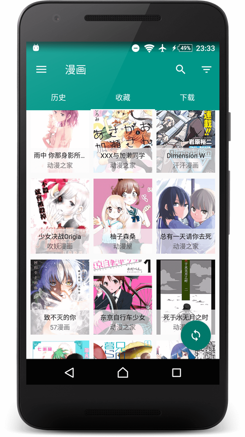 盒子漫画app无限阅币版游戏截图