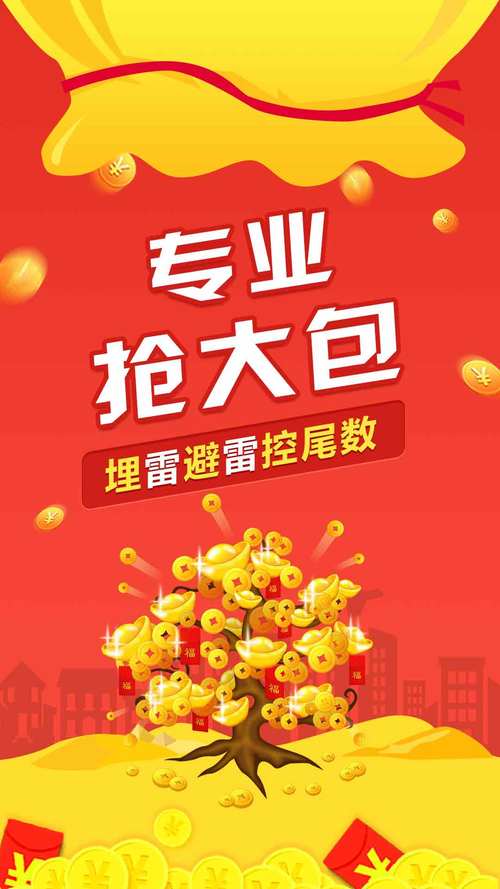 皇朝红包排雷授权码