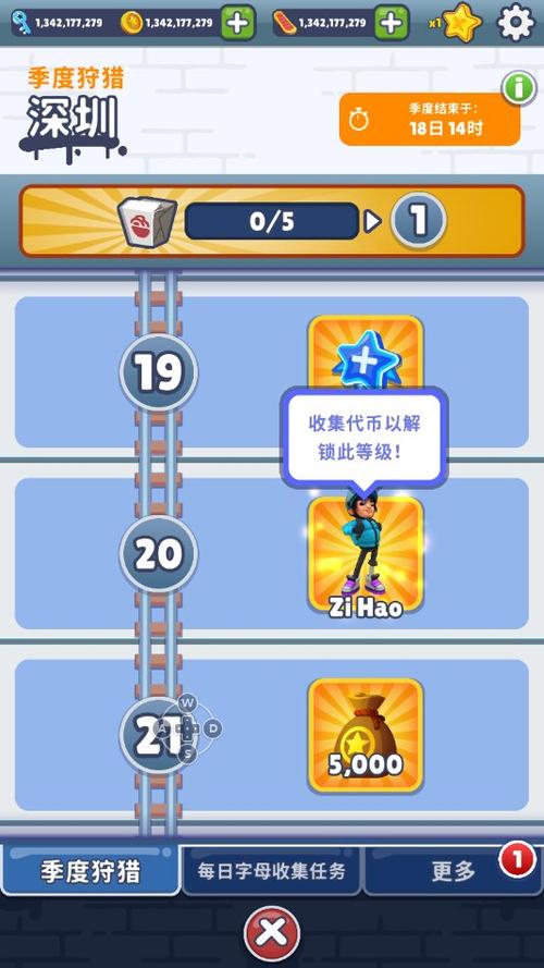 地铁跑酷空间站版本破解版全皮肤游戏截图