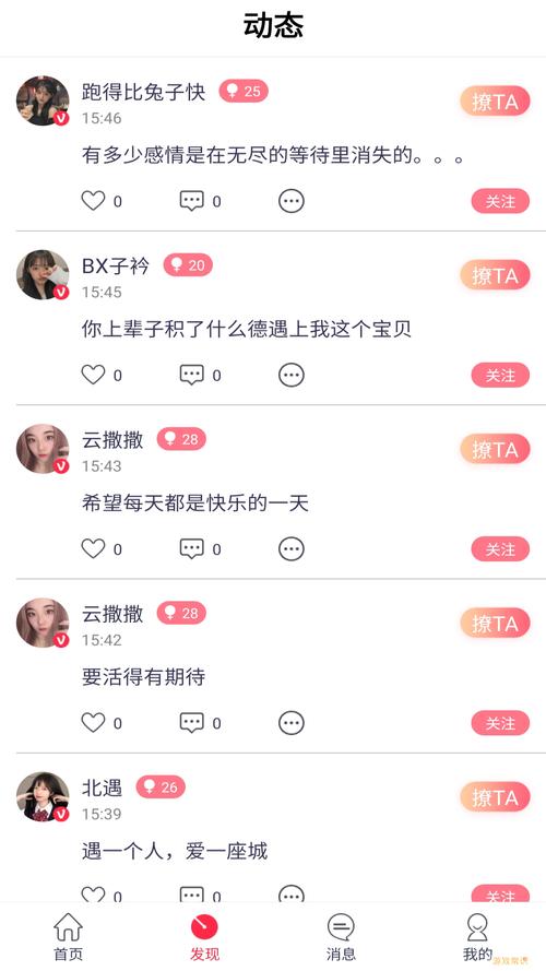 望月聊天交友