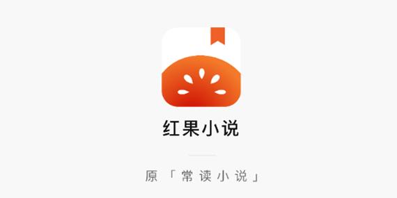 红果小说赚钱版游戏截图