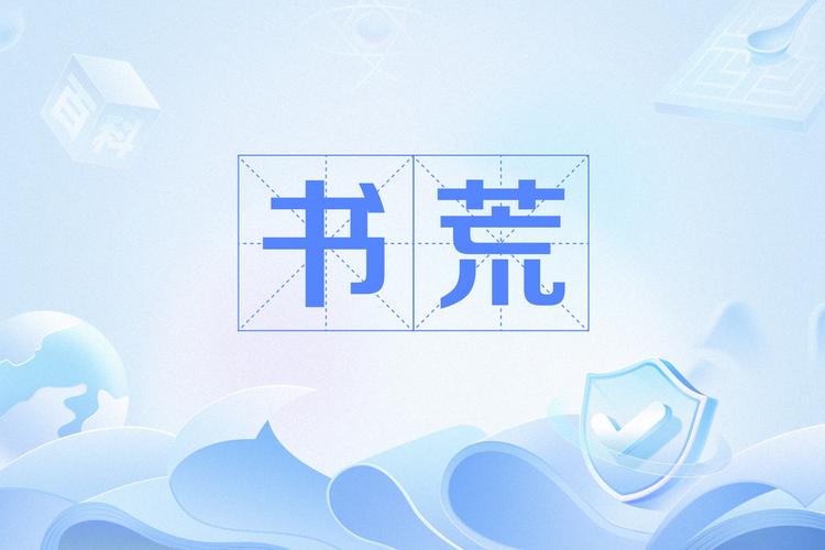 书荒阁去广告游戏截图