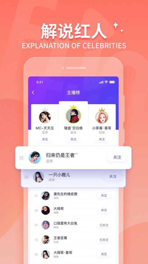抓饭直播app最新版
