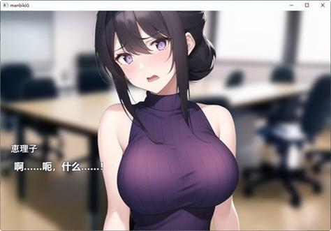 对女盗贼进行正义审判游戏