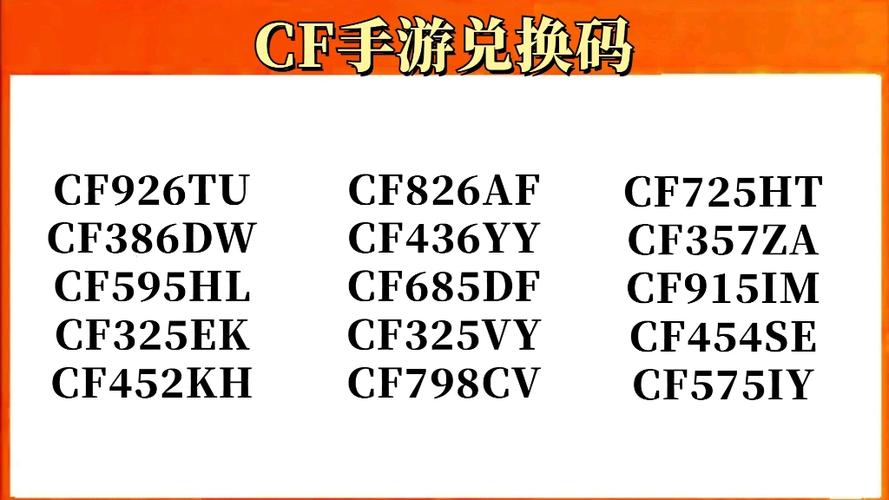微信版穿越火线兑换码中文最新版游戏截图