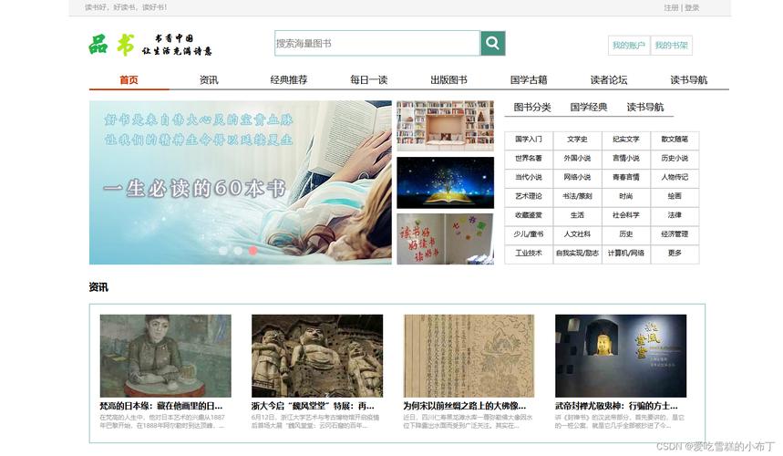 品书网
