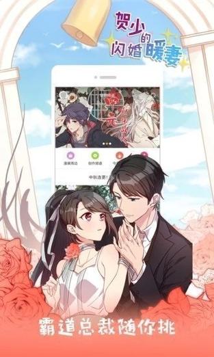 JK漫画下载安装无限看丝瓜IOS州晶体公司红免费