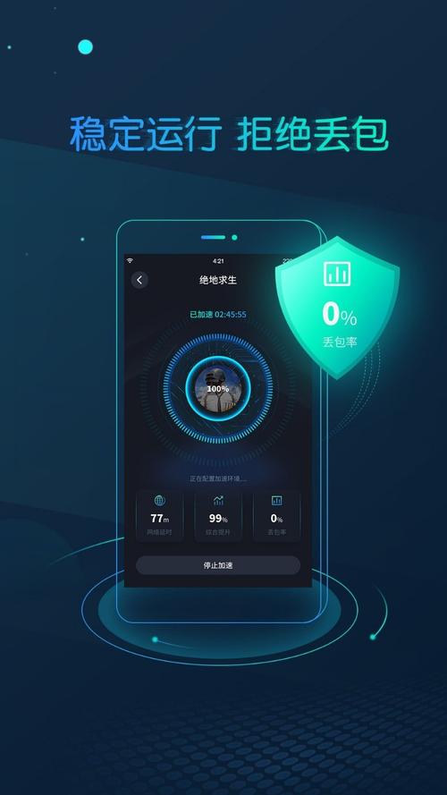 月光加速器2023游戏截图