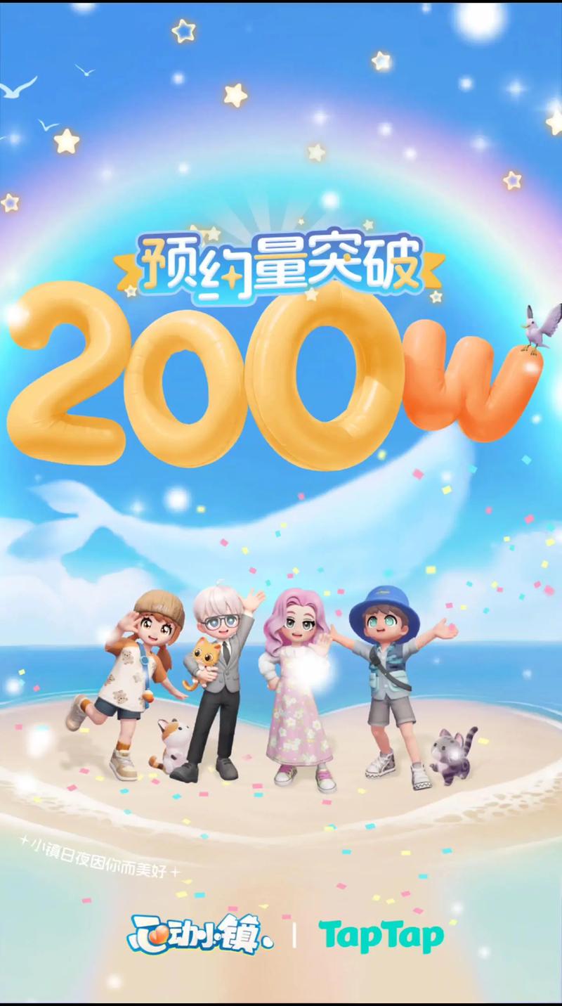 心动小镇无限金币钻石版2022游戏截图