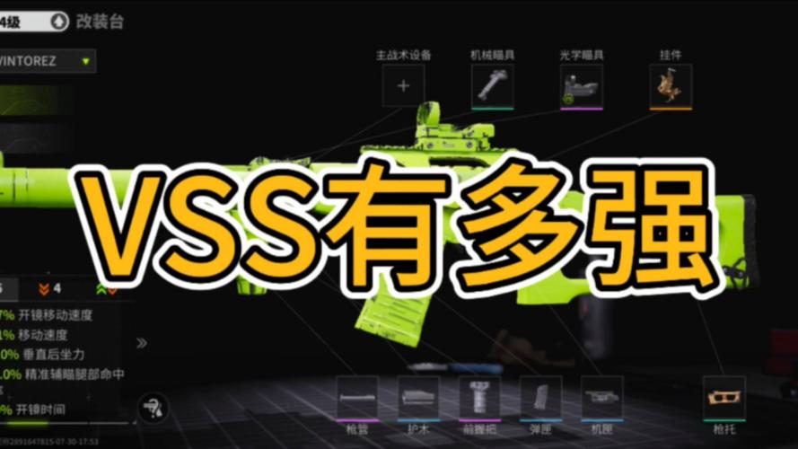VSS画质大师(APP)游戏截图