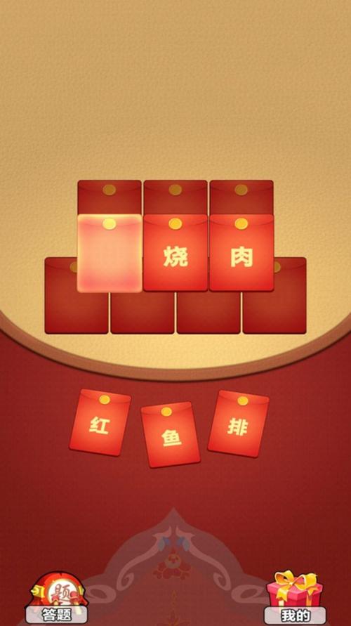 拼词大赢家红包版