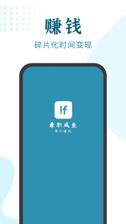兼职小鱼v5.4.2缩略图
