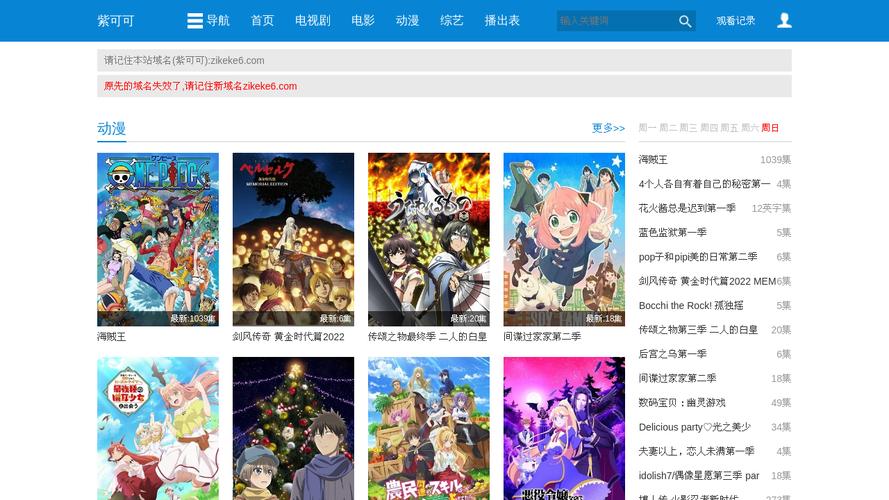 紫可可动漫zikeke最新版图标