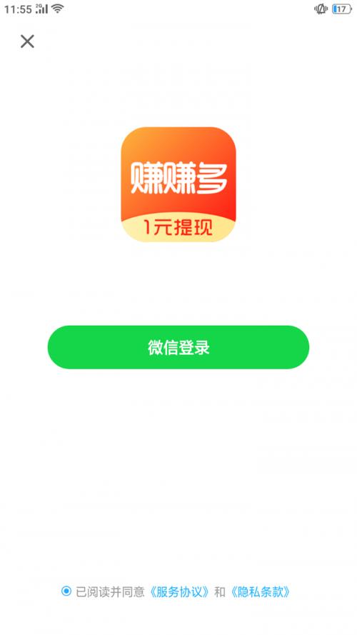 赚赚多游戏截图