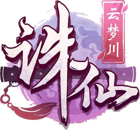 诛仙手游自动主线脚本游戏截图