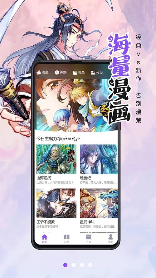 漫画人极速版官网