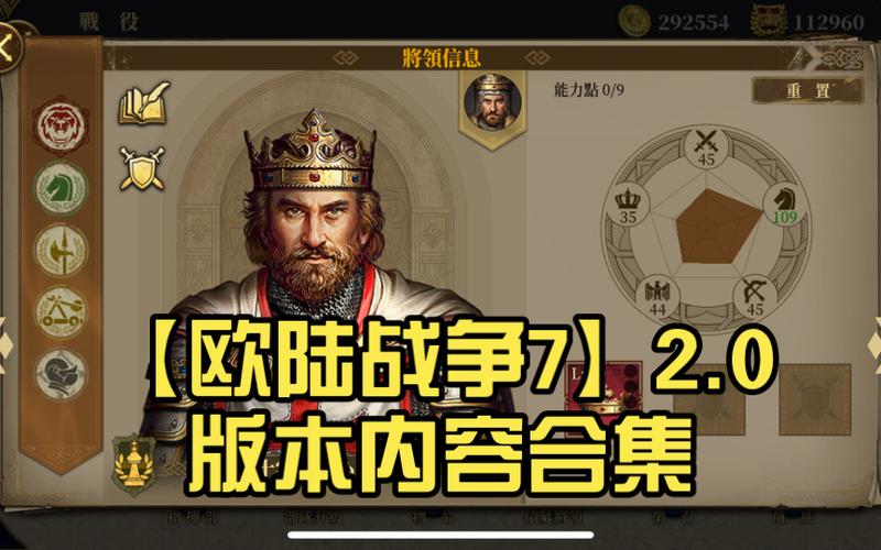 欧陆战争7全神将全装备内购破解无广告游戏截图