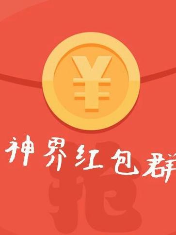 算数红包群游戏截图