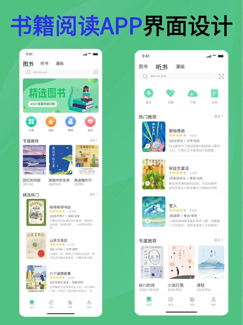会读小说APP