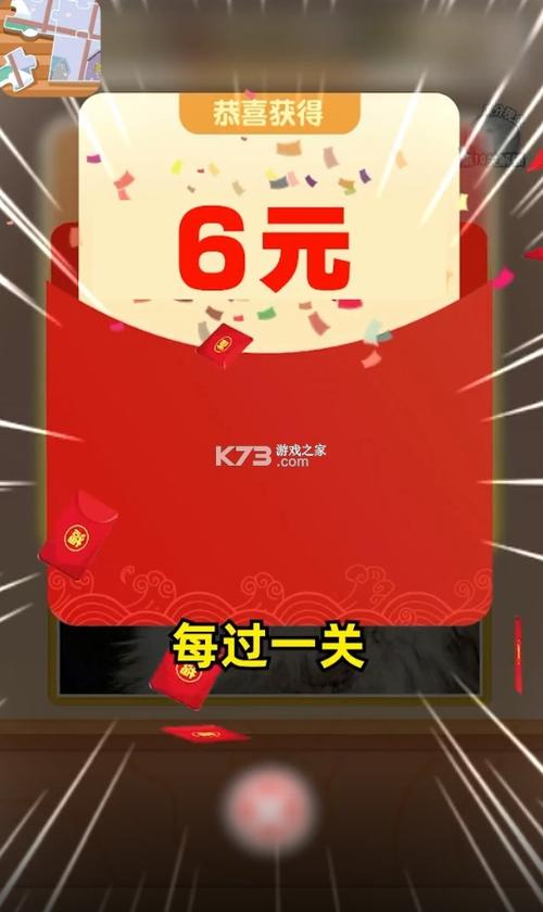 乐乐爱拼图红包版游戏截图