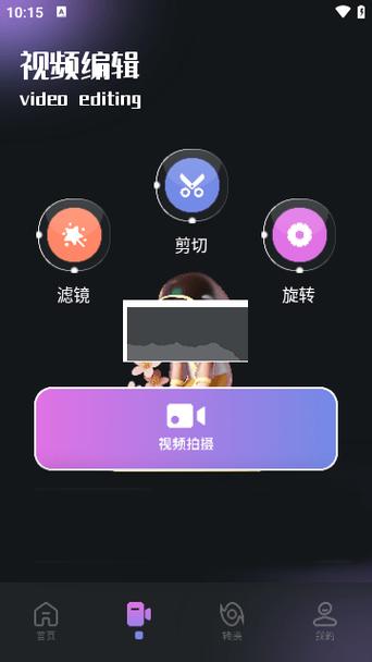 拔萝卜视频app免费版游戏截图