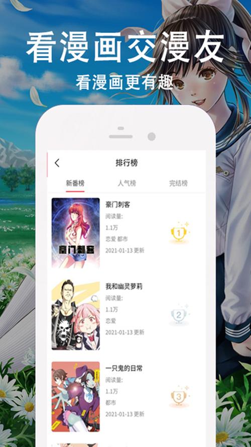 快番漫画app下载软件周年纪念版游戏截图