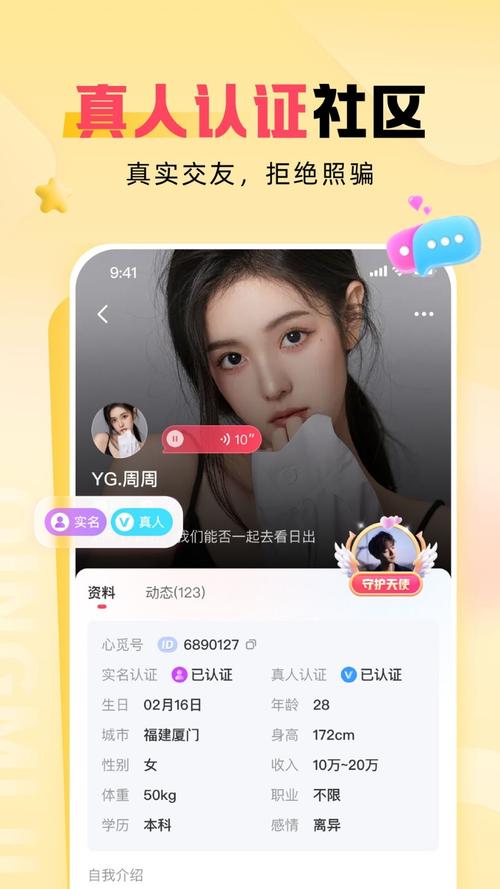 轻觅交友app官方版