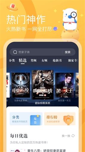 咪读小说