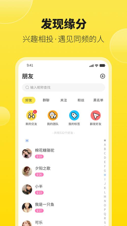 随时聊app