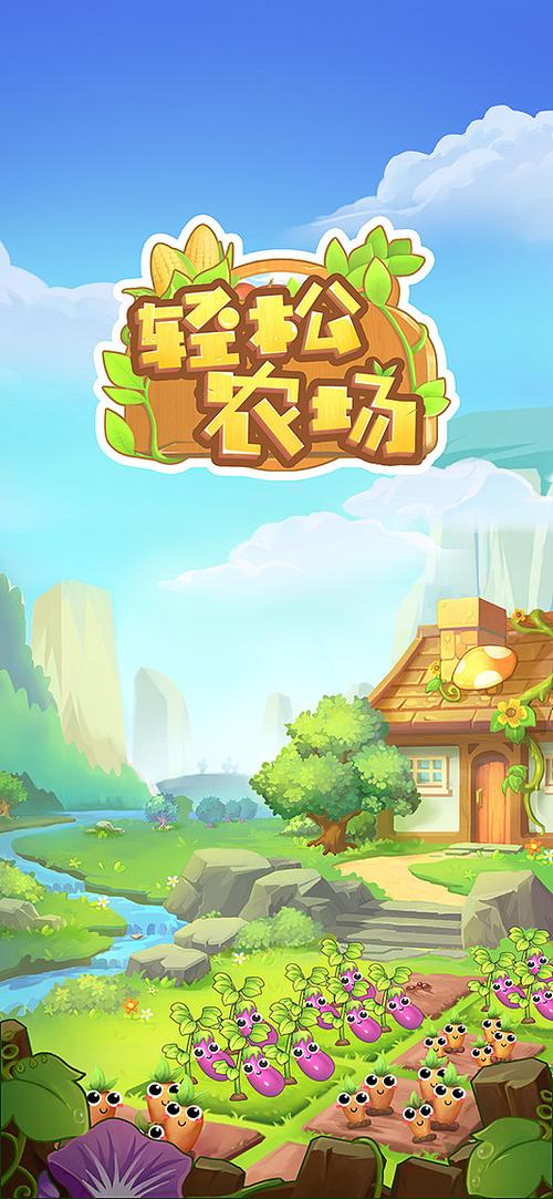 开心农场物语缩略图