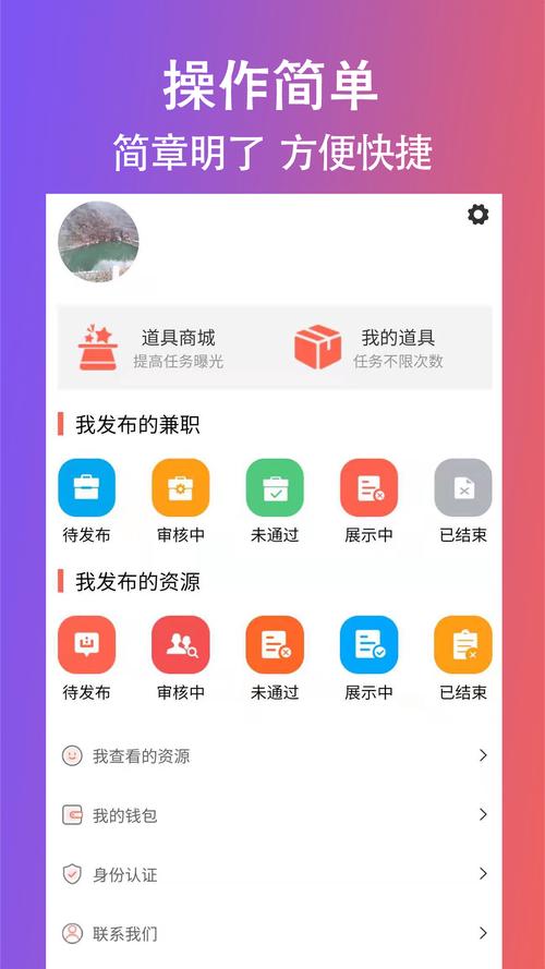 众人帮app下载最新官方版