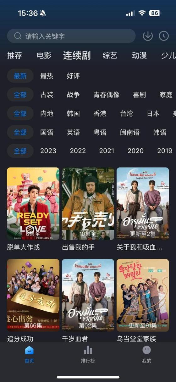 搜剧APP