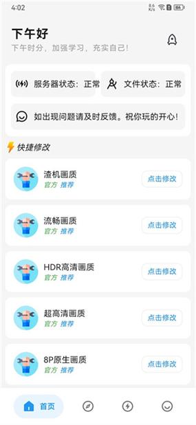 画质侠120帧6.6.9