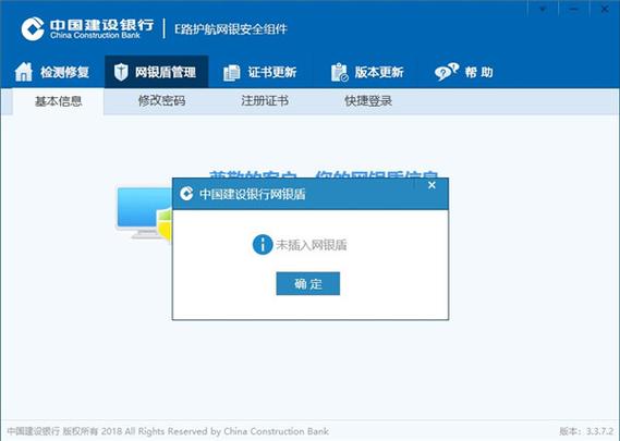 e路护航app官方下载