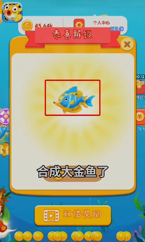 全民养金鱼红包版
