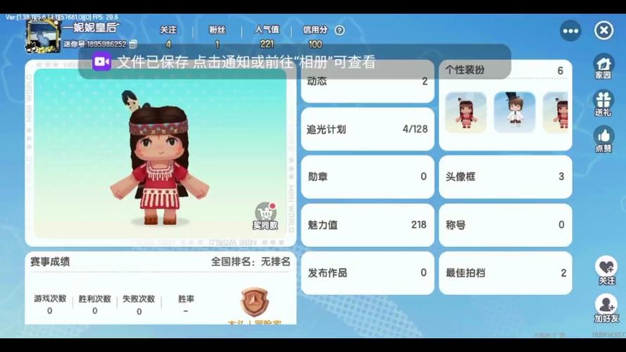 迷你世界辅助器开挂修改器手机版最新版