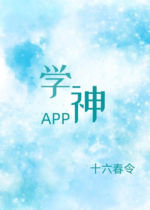 学神大闯关游戏截图