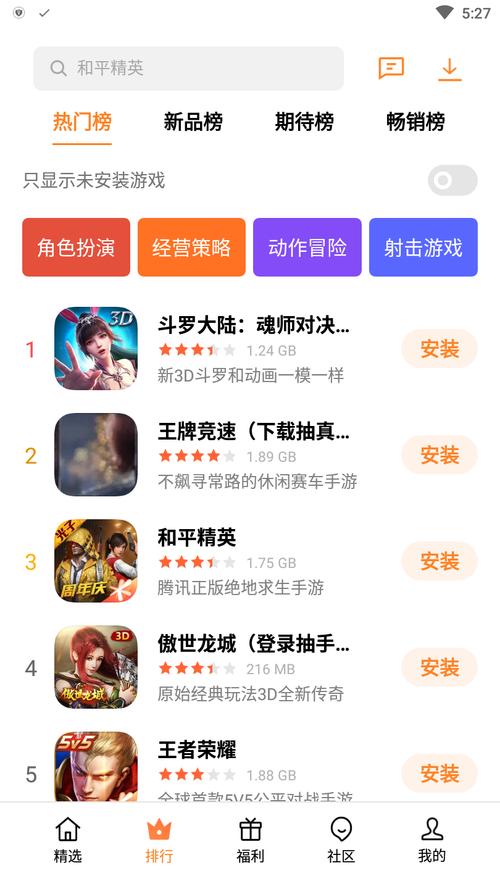 新浪看游戏手机客户端