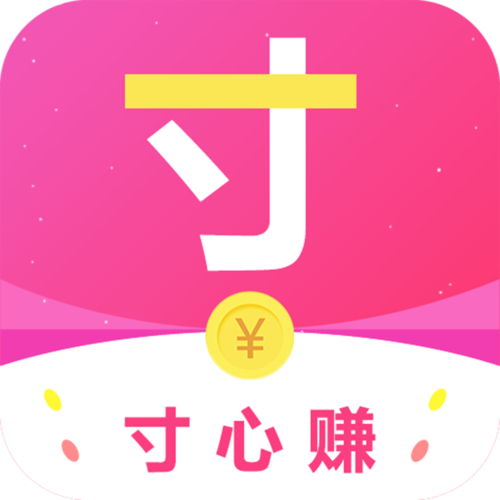 寸心赚