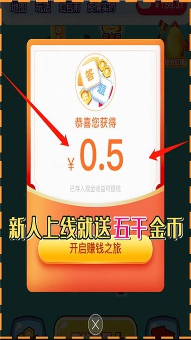 极限挑战答题王红包版游戏截图