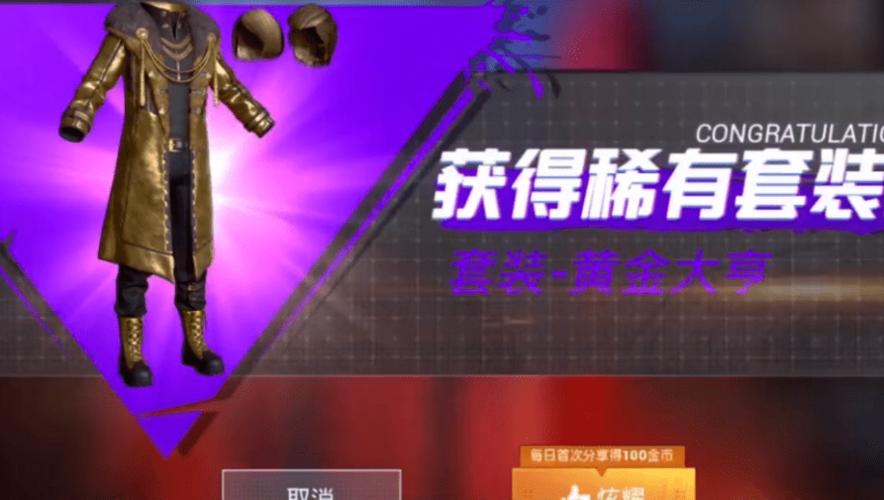 和平精英cj660cn领风衣枪械美化包
