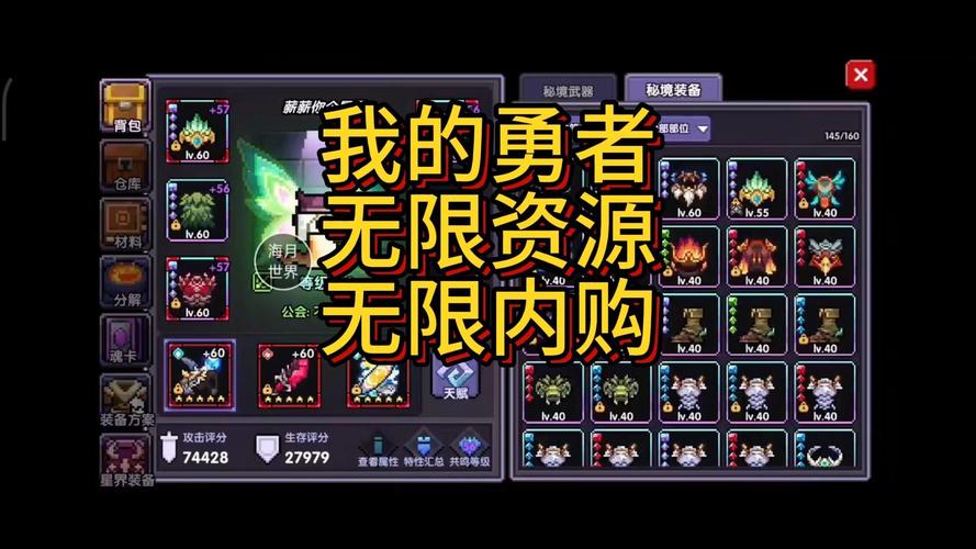 我的勇者无限钻石修改器游戏截图