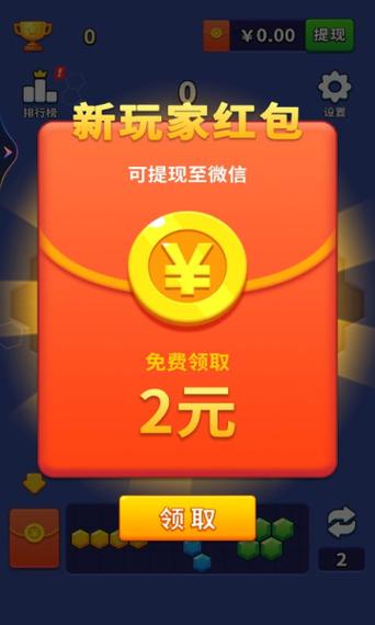 六角趣消消红包版v1.0.0缩略图