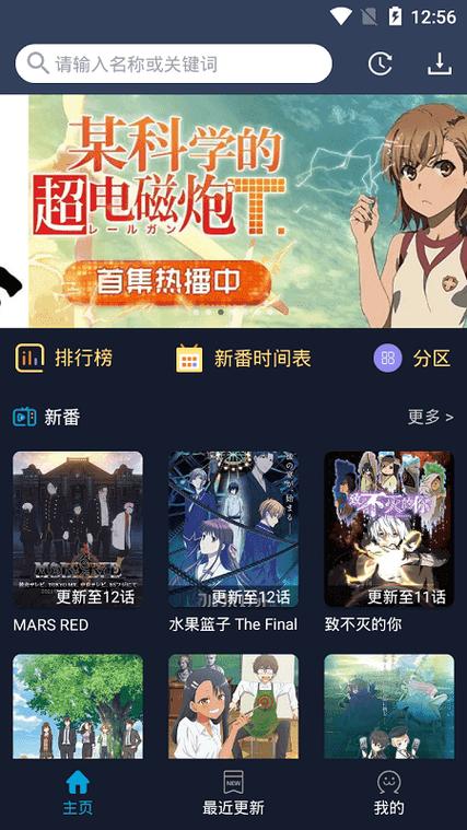 zzzfun动漫官方版正版下载安装